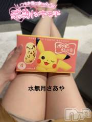 新潟デリヘル新潟の可憐な妻たち～秘密の逢瀬～(ニイガタノカレンナツマタチ～ヒミツノオウセ～) 水無月 さあや(37)の6月30日写メブログ「可愛い~♡♡」