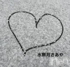 新潟人妻デリヘル新潟の可憐な妻たち～秘密の逢瀬～(ニイガタノカレンナツマタチ～ヒミツノオウセ～) 水無月 さあや(37)の12月9日写メブログ「昨日の朝❄️❄️」