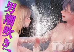 新潟人妻デリヘル新潟の可憐な妻たち～秘密の逢瀬～(ニイガタノカレンナツマタチ～ヒミツノオウセ～) 水無月 さあや(37)の4月23日写メブログ「♂潮吹かせてあげれた～♡♡」