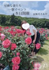 新潟人妻デリヘル新潟の可憐な妻たち～秘密の逢瀬～(ニイガタノカレンナツマタチ～ヒミツノオウセ～) 水無月 さあや(37)の6月11日写メブログ「見てみて~！！！！！」
