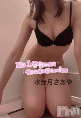 新潟人妻デリヘル 新潟の可憐な妻たち～秘密の逢瀬～(ニイガタノカレンナツマタチ～ヒミツノオウセ～) 水無月 さあや(37)の4月5日写メブログ「残り1枠空いてます♡」