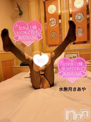 新潟人妻デリヘル 新潟の可憐な妻たち～秘密の逢瀬～(ニイガタノカレンナツマタチ～ヒミツノオウセ～) 水無月 さあや(37)の5月23日写メブログ「エッチな花弁は好きですか🌹?」