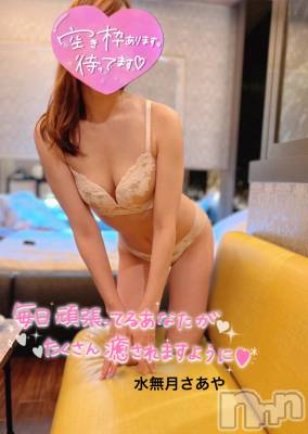 新潟人妻デリヘル 新潟の可憐な妻たち～秘密の逢瀬～(ニイガタノカレンナツマタチ～ヒミツノオウセ～) 水無月 さあや(37)の7月8日写メブログ「明日はエッチな日曜日を過ごしませか?」