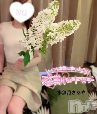 新潟人妻デリヘル 新潟の可憐な妻たち～秘密の逢瀬～(ニイガタノカレンナツマタチ～ヒミツノオウセ～) 水無月 さあや(37)の6月15日写メブログ「素敵なプレゼントありがとうございました♡♡」