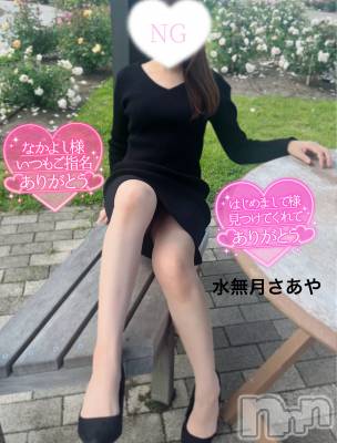 新潟人妻デリヘル 新潟の可憐な妻たち～秘密の逢瀬～(ニイガタノカレンナツマタチ～ヒミツノオウセ～) 水無月 さあや(37)の6月22日写メブログ「上司と不倫デート♡♡」