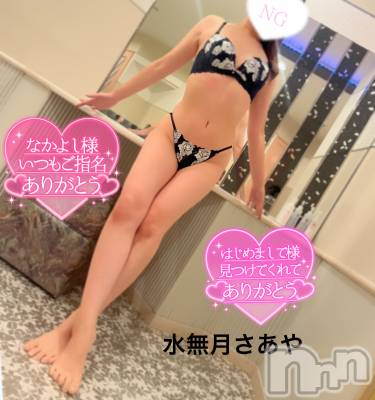 新潟人妻デリヘル 新潟の可憐な妻たち～秘密の逢瀬～(ニイガタノカレンナツマタチ～ヒミツノオウセ～) 水無月 さあや(37)の11月21日写メブログ「♡一撃イベントありがとうございました♡」