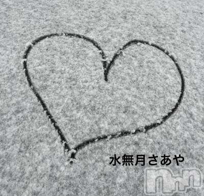 新潟人妻デリヘル 新潟の可憐な妻たち～秘密の逢瀬～(ニイガタノカレンナツマタチ～ヒミツノオウセ～) 水無月 さあや(37)の12月9日写メブログ「昨日の朝❄️❄️」