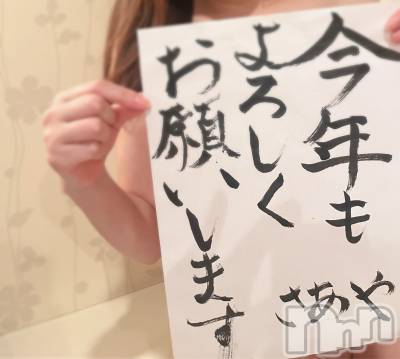 新潟人妻デリヘル 新潟の可憐な妻たち～秘密の逢瀬～(ニイガタノカレンナツマタチ～ヒミツノオウセ～) 水無月 さあや(37)の1月9日写メブログ「書き初めしたよ~♡♡(※ヘタくそだけど)」