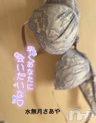 新潟人妻デリヘル 新潟の可憐な妻たち～秘密の逢瀬～(ニイガタノカレンナツマタチ～ヒミツノオウセ～) 水無月 さあや(37)の7月28日写メブログ「びしょ濡れのブラジャー♡」