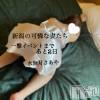 新潟人妻デリヘル 新潟の可憐な妻たち～秘密の逢瀬～(ニイガタノカレンナツマタチ～ヒミツノオウセ～) 水無月 さあや(37)の7月3日写メブログ「あと2日♡♡」