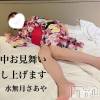 新潟人妻デリヘル 新潟の可憐な妻たち～秘密の逢瀬～(ニイガタノカレンナツマタチ～ヒミツノオウセ～) 水無月 さあや(37)の8月9日写メブログ「浴衣姿で♡」
