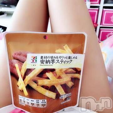 長岡デリヘル ROOKIE(ルーキー) 新人☆ねがい(20)の11月3日写メブログ「★ねがい」