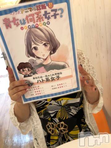 長野人妻デリヘル恋のリフレイン(コイノリフレイン) みほ(38)の5月29日写メブログ「【アニマル診断】やってみたよ♪」