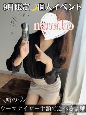 伊那デリヘルピーチガール ななこ(27)の9月30日写メブログ「【個人イベント】❤️‍🔥本日最終日です！！❤️‍🔥」