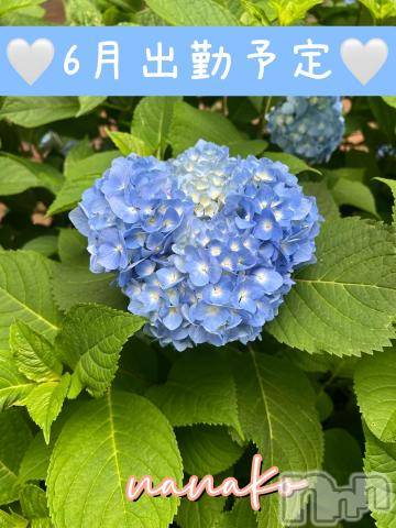 伊那デリヘルピーチガールななこ(29)の2024年6月5日写メブログ「ななこの出勤始まるよーー！🤍🩵」