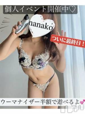 伊那デリヘル ピーチガール ななこ(27)の写メブログ「【個人イベント】明日でいよいよ最終日！！！✨」