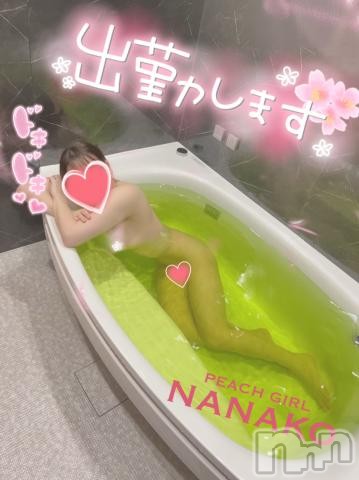 伊那デリヘルピーチガールななこ(27)の2023年5月24日写メブログ「【大切なお知らせ】＊出勤について＊」
