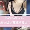 伊那デリヘル ピーチガール ななこ(27)の動画「乳育タイム♡」