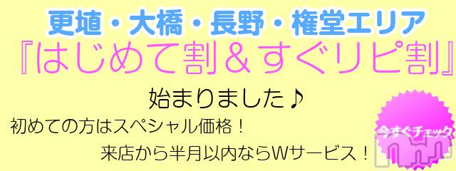 長野ぽっちゃり(ポッチャリイヤシヒメインナガノ)の2021年2月6日お店速報「はじめて割＆すぐリピ割がとてもお得♪【長野・権堂解禁！！】」