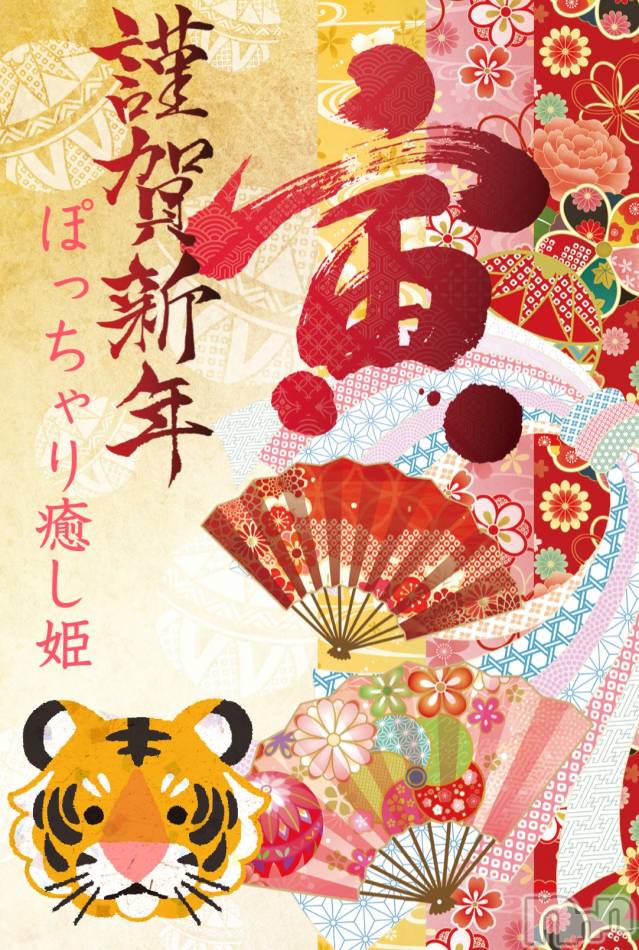 長野ぽっちゃり(イヤシヒメインナガノ)の2022年1月3日お店速報「今日から姫初め！！本日『美波姫』完売♡」
