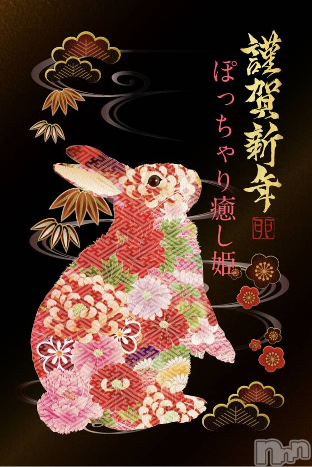 長野ぽっちゃり(イヤシヒメインナガノ)の2023年1月2日お店速報「明日から営業開始！！」
