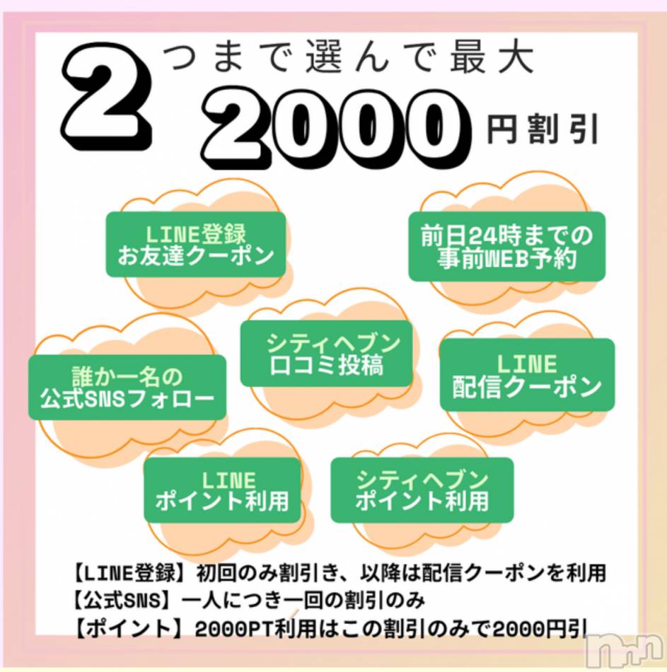 長野ぽっちゃり(イヤシヒメインナガノ)の2025年6月28日お店速報「【公式LINE限定】お友達追加してスペシャルクーポンでお得に…」
