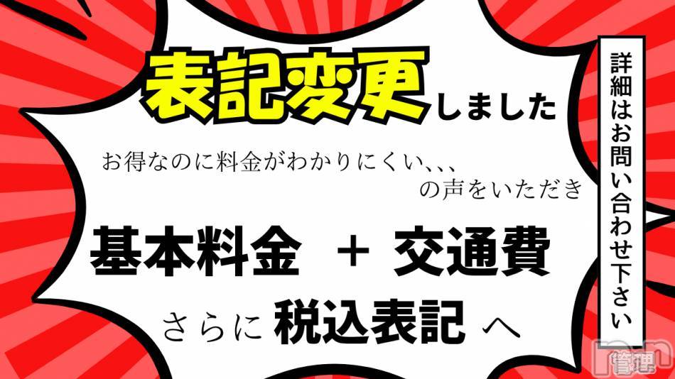 長野ぽっちゃり(イヤシヒメインナガノ)の2025年7月4日お店速報「エリア拡大し、料金もわかりやすくバージョンアップ！！」