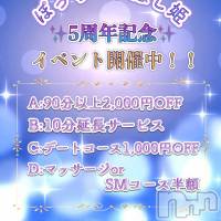 長野ぽっちゃり 癒し姫 長野店(イヤシヒメインナガノ)の11月1日お店速報「エッチな大人の姫と濃厚なひと時を！！」