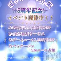 長野ぽっちゃり 癒し姫 長野店(イヤシヒメインナガノ)の11月27日お店速報「たっぷり濃厚に・・気分転換いたしましょう！」