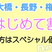 長野ぽっちゃり 癒し姫 長野店(イヤシヒメインナガノ)の12月16日お店速報「人気のスペシャルテクニックで最高に気持ちいい時間をご提供！！」