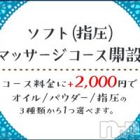 長野ぽっちゃり ぽっちゃり癒し姫in長野(ポッチャリイヤシヒメインナガノ)の11月16日お店速報「とっておきの癒しをご提供します(/・ω・)/.・★☆」