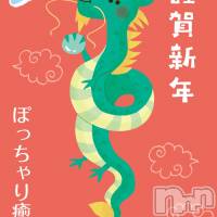 長野ぽっちゃり 癒し姫 長野店(イヤシヒメインナガノ)の1月2日お店速報「【姫初め】貴方を虜にするえちえちなBODYをご堪能あれ♡」