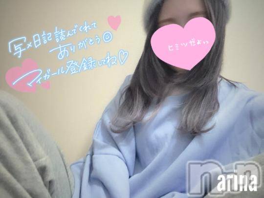伊那デリヘルピーチガール ありな(24)の10月15日写メブログ「あき🍁」