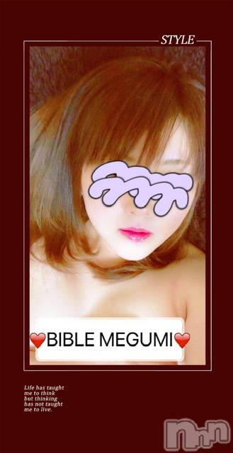 上田発人妻デリヘルBIBLE～奥様の性書～(バイブル～オクサマノセイショ～) ◆めぐみ◆(43)の2月3日写メブログ「困った性癖」