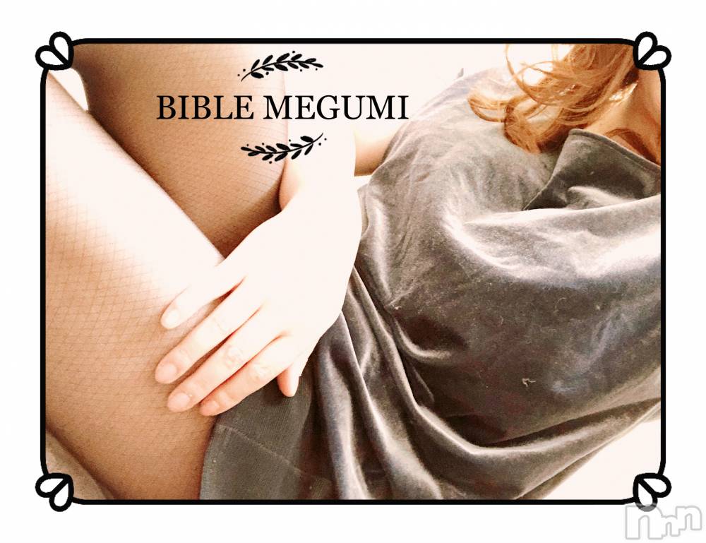 上田発人妻デリヘルBIBLE～奥様の性書～(バイブル～オクサマノセイショ～) ◆めぐみ◆(43)の5月14日写メブログ「出勤しました( *ˊᵕˋ)」