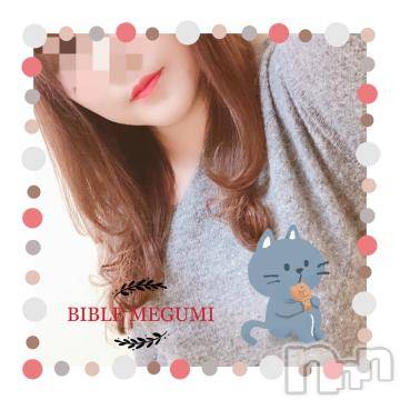 上田発人妻デリヘルBIBLE～奥様の性書～(バイブル～オクサマノセイショ～) ◆めぐみ◆(43)の1月31日写メブログ「初体験」