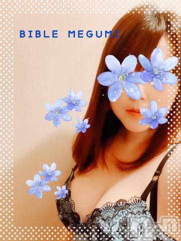 上田発人妻デリヘルBIBLE～奥様の性書～(バイブル～オクサマノセイショ～) ◆めぐみ◆(43)の5月18日写メブログ「雨の日と月曜日は」