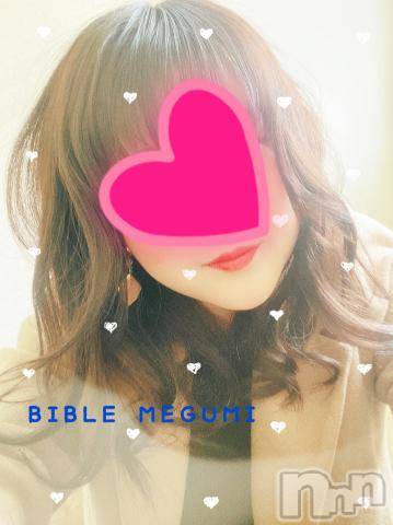 上田発人妻デリヘルBIBLE～奥様の性書～(バイブル～オクサマノセイショ～) ◆めぐみ◆(43)の1月23日写メブログ「めちゃめちゃに…」