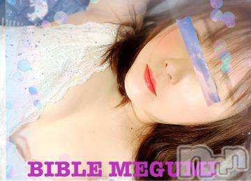 上田発人妻デリヘルBIBLE～奥様の性書～(バイブル～オクサマノセイショ～)◆めぐみ◆(43)の2022年6月30日写メブログ「ご注意」