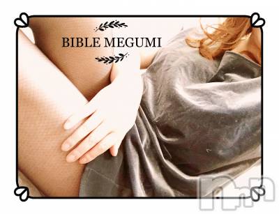上田発デリヘル BIBLE～奥様の性書～(バイブル～オクサマノセイショ～) ◆めぐみ◆(43)の5月14日写メブログ「出勤しました(&nbsp;*ˊᵕˋ)」