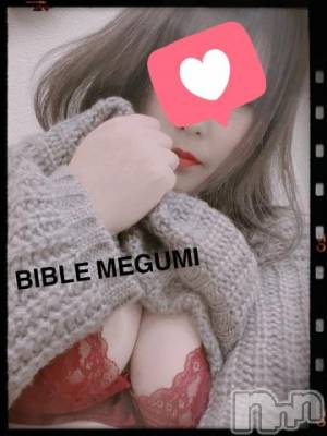 上田発デリヘル BIBLE～奥様の性書～(バイブル～オクサマノセイショ～) ◆めぐみ◆(43)の4月19日写メブログ「93点」