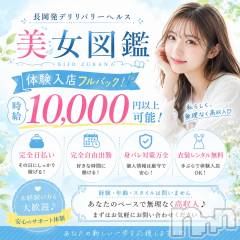 今なら体験入店100％フルバックです♡