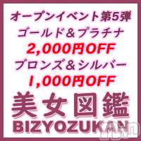 長岡デリヘル(ビジョズカンナガオカテン)の2021年10月13日お店速報「明日からのイベントは…」