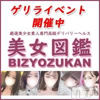 長岡デリヘル(ビジョズカンナガオカテン)の2021年11月25日お店速報「朝からゲリライベント発動！ゴールドの女の子2,000円割引！！！！」