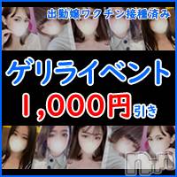 長岡デリヘル(ビジョズカンナガオカテン)の2022年2月17日お店速報「ゲリライベント★シルバーランク1,000円OFF！！！！」