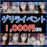 長岡デリヘル(ビジョズカンナガオカテン)の2022年2月17日お店速報「ゲリライベント★シルバーランク1,000円OFF！！！！」