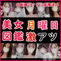 長岡デリヘル(ビジョズカンナガオカテン)の2022年7月4日お店速報「月曜日限定イベント☆7月4日は60分2000円OFF～超お得に遊べます」