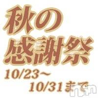 長岡デリヘル 美女図鑑 長岡店(ビジョズカンナガオカテン)の10月29日お店速報「秋の感謝祭60分フリー11,000円~ご指名も超割引で超お得!!!!」
