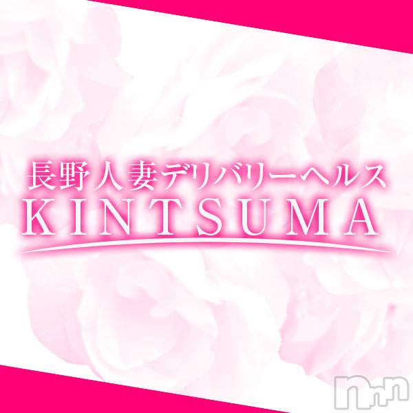 長野人妻デリヘル(キンツマアネックス ナガノテン)の2019年8月5日お店速報「平日でも！！超〇〇！！」