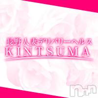 長野人妻デリヘル 金妻アネックス 長野店(キンツマアネックス ナガノテン)の7月29日お店速報「さあ！！」